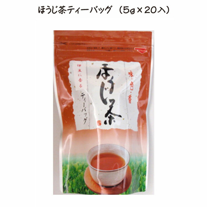 [ほうじ茶ティーバッグ] 5g×20P 深蒸