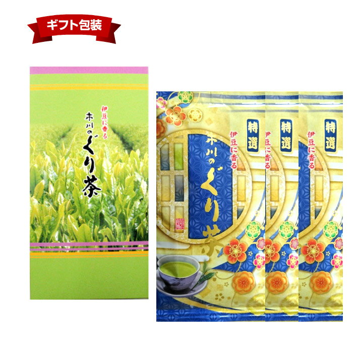 特選ぐり茶80号 100g×3本 箱入 ぐり茶 新茶 母の日 父の日 静岡 ふかむし茶 深蒸し茶 茶葉 深蒸し 静岡県産 深蒸茶 深むし茶 玉緑茶 日本茶 緑茶 煎茶 静岡茶 お茶 茶 ギフト プレゼント 贈答品 贈答用 贈り物 手土産 お土産 おいしい おすすめ 人気 飲みやすい