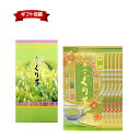 [特撰ぐり茶150号] 100g×5本 箱入 ぐり茶 お茶 ギフト 静岡 深蒸し茶 ふかむし茶 茶葉 深蒸し 静岡県産 深蒸茶 深むし茶 玉緑茶 日本茶 緑茶 煎茶 静岡茶 茶 贈り物 贈答品 贈答用 プレゼント 内祝い 御祝 お返し お土産 手土産 父 母 取り寄せ 上質 おすすめ おいしい 人気