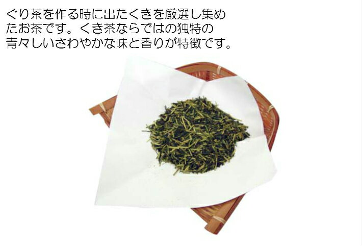 [くき茶] 200g 茎茶 くきちゃ 棒茶 白...の紹介画像2