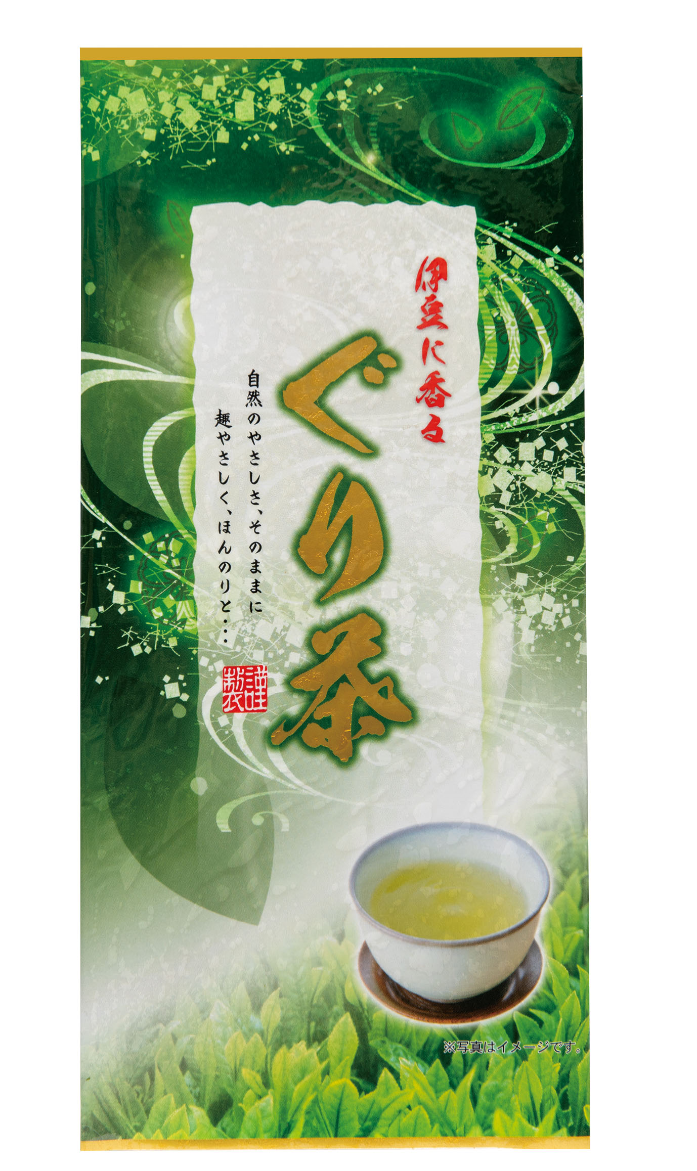 [ぐり茶70号] 100g 新茶 平袋入 ぐり茶