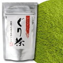 【通年商品】インスタントぐり茶 40g (粉末茶)