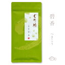 ぐり茶 上級一番茶100g