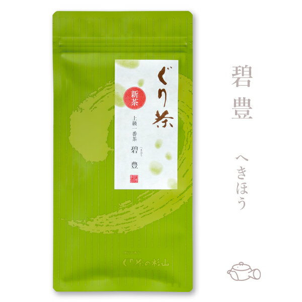 【2024年度産 新茶】ぐり茶 上級一番