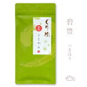 【2022年度産 新茶】ぐり茶 上級一番茶 「碧豊」 100g　【新茶発売中】