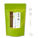 上級一番茶ぐり茶「碧豊」ティーバッグ16個入(ひも付き)【2025年度産】高級茶葉の日本茶ティーパック