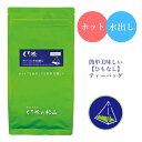 ぐり茶ティーバッグ 50個入 簡単美味しいティーバッグ！ (お茶 日本茶 緑茶 ティーパック お得)