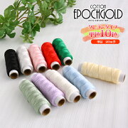 【30個までメール便可】#20エジプト超長綿使用の高級レース糸。なめらかな手触りときれいな発色が自慢です。コットンエポックゴールド#20クレヨンタイプ全10色