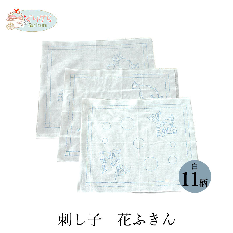 手作りマスクにも！【4枚までレターパック(メール便)可】刺し子用花ふきん(白)図案プリント済みで簡単..