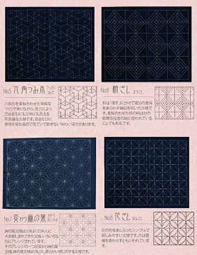 手作りマスクにも！【4枚までレターパック(メール便)可】刺し子用花ふきん(藍)伝統柄図案プリント済みで簡単に始められます。