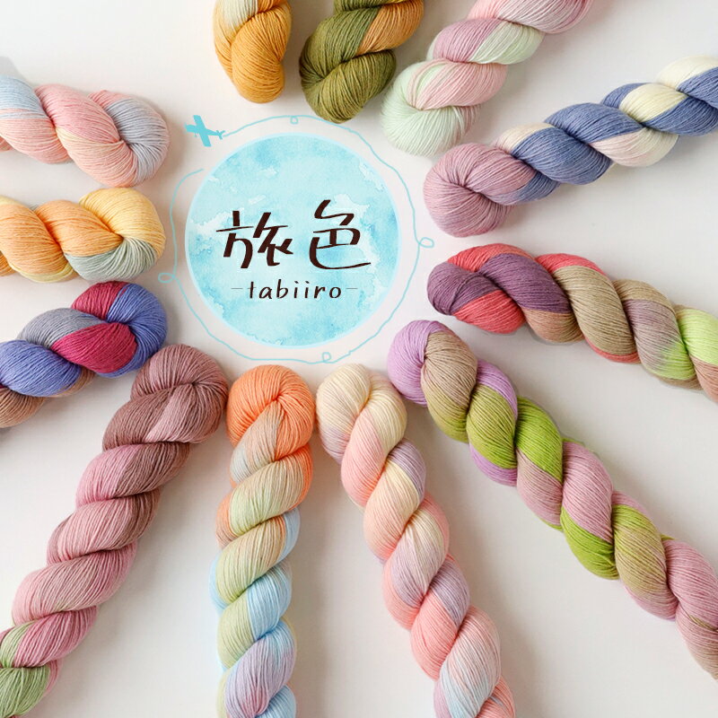 【当店人気商品】刺し子糸 太糸 「PASTEL」パステル 全9色 【6本までレターパック(メール便)可】手作りマスクにも！やさしくてやわらかな色合い