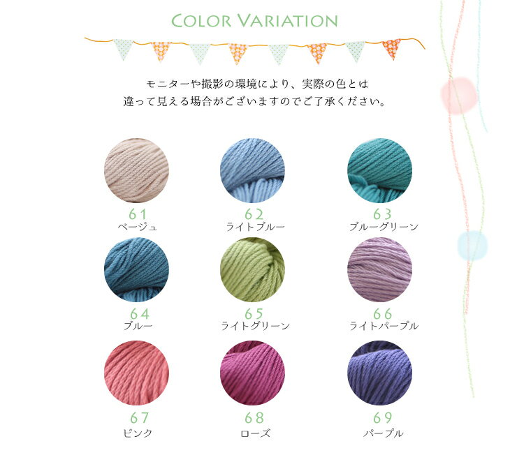 【当店人気商品】刺し子糸 太糸 「PASTEL」パステル 全9色 【6本までレターパック(メール便)可】手作りマスクにも！やさしくてやわらかな色合い 2