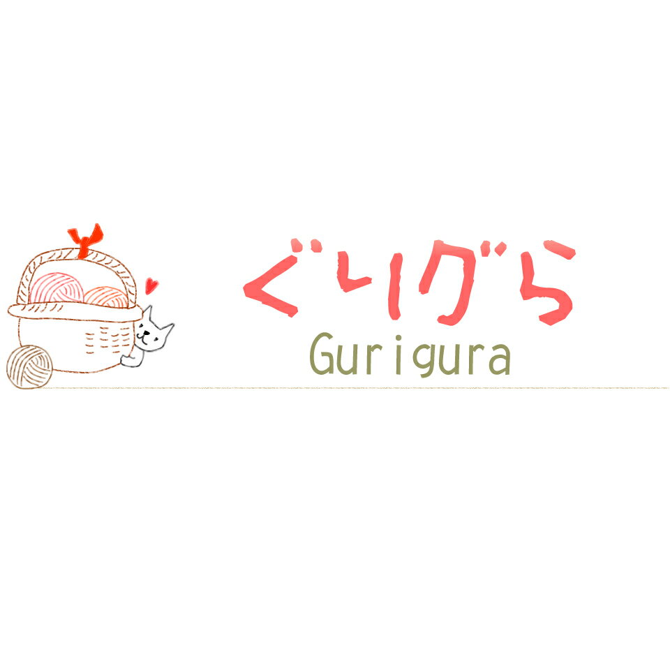 ぐりぐらさん専用2台分 公式】ぐりグら（gurigura） | 刺し子糸を中心とする手芸