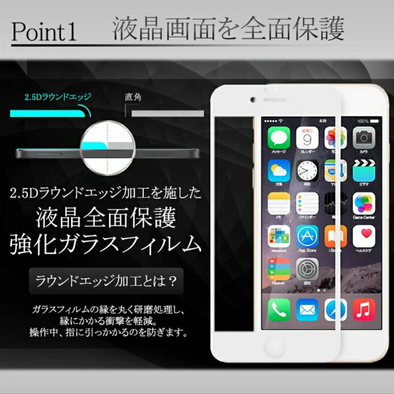 【iPhone 保護フィルム ガラス】カラー強化ガラスフィルム 硬度 9H 薄さ 0.33mm iPhone X iPhone8 iPhone8Plus iPhone7 iPhone7Plus 【代引き不可 送料無料】