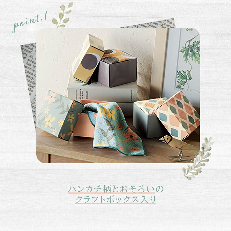 プチギフト コットン100％ タオル 退職 ハンカチ クラフトボックス かわいい 結婚...