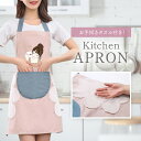 エプロン サイドタオル付き 撥水 料理 ポケット付き 作業用エプロン 食器洗い 女性 レディース 大人 保育士 ナチュラル ピンク かわいい プレゼント 贈り物...
