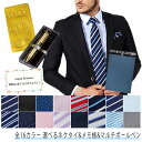 プレゼント 実用的 ネクタイ メモ帳 ボールペン 誕生日 誕生日プレゼント お祝い 男性 父親 祖父 友人 定年 退職祝い 転職祝い オフィス ギフト ビジネス...