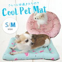 ペット クールマット ふち付き 犬用 猫用 円形 長方形 ひんやりマット 小さめ 夏用マット ペット用品 ベッド ふとん 冷感 冷却 涼しい 敷きパッド 洗える...