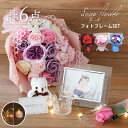ソープフラワー プレゼント 誕生日 誕生日プレゼント フォトフレーム プレゼント ペット 写真立て LEDキャンドル メモリアル お供え お盆 造花 退職 ギフ...