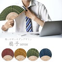 扇子 持ち運び 便利 おしゃれ レディース メンズ おしゃれ 夏 女性用 男性用 男女兼用 うちわ シンプル【送料無料】
