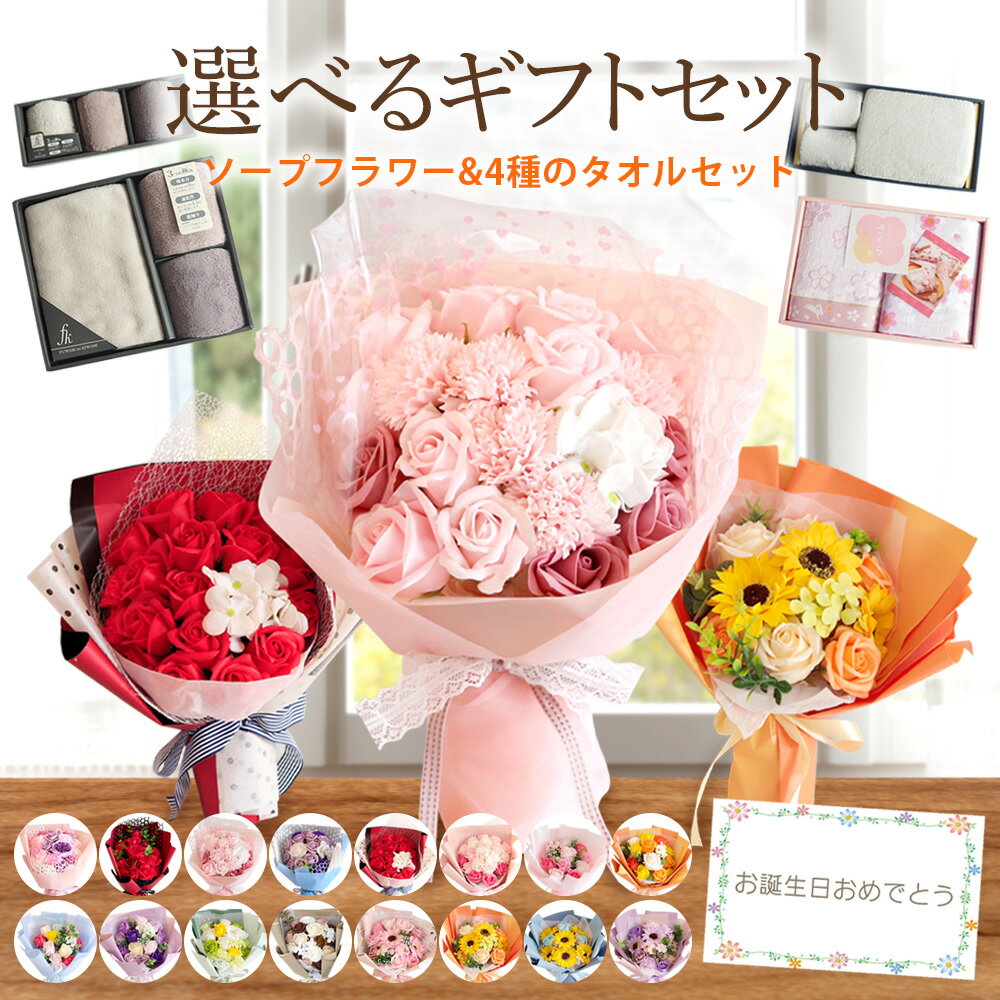 ソープフラワー 父の日 誕生日 プレゼント 父の日ギフト ひまわり 造花 退職 ギフト セット 花 花束 ブーケ バラ お父さん 父親 義父 女性 男性 誕生日プレゼント 友達 友人 3000円 記念日 お祝い お礼 退職 結婚 発表会 女友達 送料無料