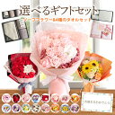 ソープフラワー 母の日 母の日ギフト 誕生日プレゼント 発表会 誕生日 プレゼント ギフト 出産内祝い ソープフラワーギフト アレンジメント 花 花束 記念日タ...