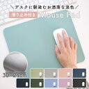 マウスパッド 大型 おしゃれ お洒落 かわいい シンプル 無地 PUレ...(2)