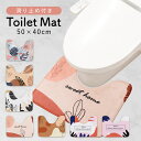 トイレマット U字型 おしゃれ かわいい 洗える 洗濯 おしゃれ 拭ける 速乾 トイレマットおしゃれ シンプル 夏 冬 通年 50×40cm 短毛 お手入れ簡単...