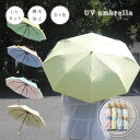 日傘 傘 折りたたみ 遮光 晴雨兼用 軽量 コンパクト ケース かわいい おしゃれ UVカット 日焼け防止 白 ベージュ ピンク パープル イエロー グリーン ...