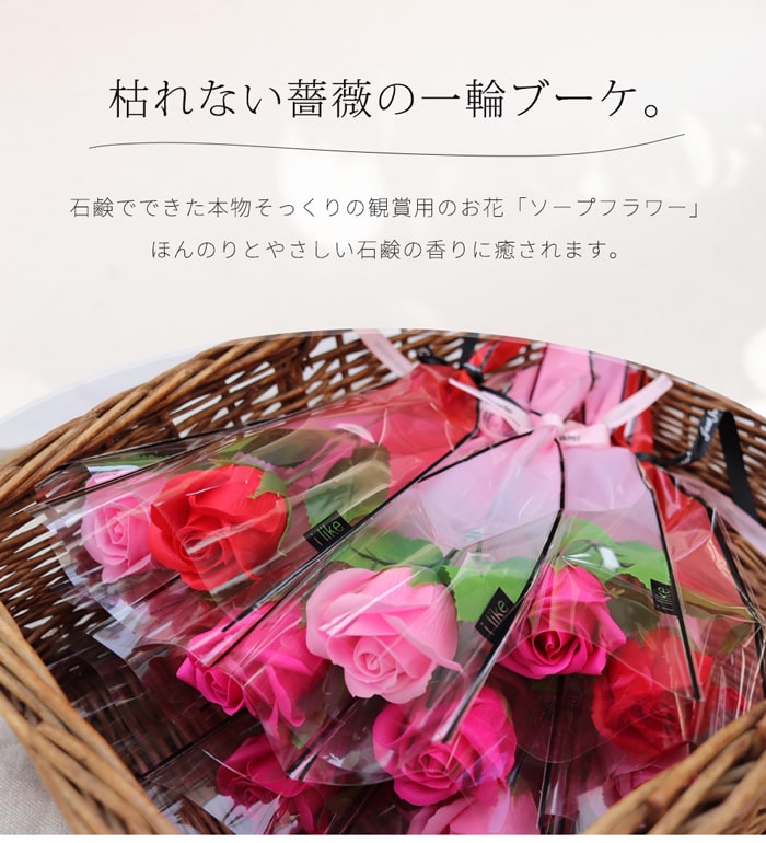 母の日 母の日ギフト お母さん カーネーション ソープフラワー プチギフト 発表会 退職 結婚式 個包装 大量 プレゼント ギフト 出産祝い 花 花束 記念日 開店祝い 1輪ソープフラワー 母の日イベント ママ イベント お返し 景品 パーティー 成約記念 来場記念 花 PTA 生徒
