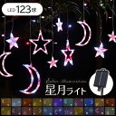 イルミネーション 屋外 ソーラー クリスマス つらら 屋外用 イルミネーションライト ソーラーイルミネーションライト ソーラー イルミネーション LED123球...