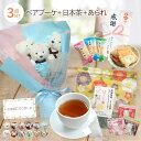花ギフト ミニブーケ 誕生日 プレゼント 誕生日プレゼント 記念日 お祝い くま クマ ぬい 退職 結婚 ギフト バラ お茶 造花 あられ 煎餅 お菓子 女性 ...