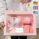 ソープフラワー プレゼント 発表会 誕生日 誕生日プレゼント 退職祝い 退職 お祝い イベント 大量 運動会 敬老の日 敬老 プチギフト ブーケ 送別会 転校 花束 花 花ギフト お誕生日 出産祝い くま クマ タオル ハンカチ ギフト 記念品 小学生 幼稚園 保育園 祖母 かわいい
