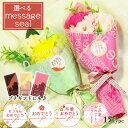 メッセージシール シール ラベル 選べる プレゼント 誕生日 贈り物 ギフト用 名前 お祝い 発表会 記念 卒業 卒園 入学 入園 転勤 転校 退職 定年 敬老...