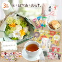 父の日 父の日ギフト 誕生日プレゼント ソープフラワー 発表会 誕生日 プレゼント ギフト 出産内祝い フラワーギフト 花とスイーツ 花 花束 記念日 バラ 快気祝い 祖母 女友達 女性 誕生祝 友達 友人 先輩 50代 60代 70代 80代 内祝い 送料無料