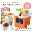 ソープフラワー お供え お盆 夏ギフト ソープフラワーギフト 造花 誕生日プレゼント 発表会 誕生日 プレゼント ギフト 出産内祝い アレンジメント 花 花束 ...