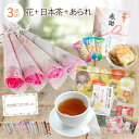 ソープフラワー 花 一輪 1輪 誕生日 プレゼント 誕生日プレゼント 記念日 お祝い 贈る 退職 結婚 ギフト セット バラ お茶 造花 あられ 煎餅 お菓子 女性 男性 花とお菓子 お返し ギフトセット 送料無料