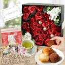 ソープフラワーケーキ お茶 セット 母の日 母の日ギフト 誕生日プレゼント 発表会 誕生日 プレゼント ギフト 出産内祝い ソープフラワーギフト アレンジメント...