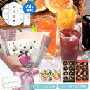 ソープフラワー 花束 お中元 夏ギフト ゼリー プレゼント 誕生日プレゼント 誕生日 お誕生日 御中元 くま ぬいぐるみ 発表会 おしゃれ 花とスイーツ ギフト...