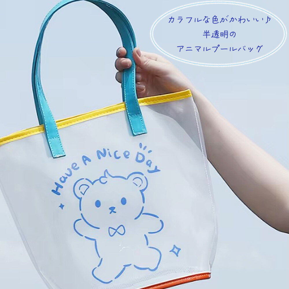 プールバッグ プールバック ビーチバッグ お砂場バッグ こども 幼児 お砂場 海 潮...