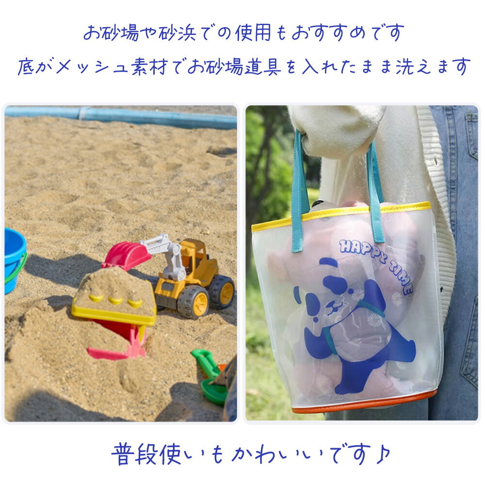 プールバッグ プールバック ビーチバッグ お砂場バッグ こども 幼児 お砂場 海 潮...