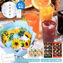 ソープフラワー 花束 お中元 夏ギフト ゼリー プレゼント 誕生日プレゼント 誕生日 お誕生日 御中元 発表会 おしゃれ 花とスイーツ ギフト ゼリーセット 詰め合わせ お祝い 退職祝い 発表会 退職 出産祝い お見舞い お礼 お返し フルーツゼリー お菓子 結婚祝い 送料無料