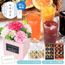 ソープフラワー ポット お中元 夏ギフト ゼリー お菓子 プレゼント 誕生日 誕生日プレゼント ギフト 花とスイーツ 花 ギフト フラワーポット 退職 お返し ...