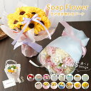誕生日 ソープフラワー 花束 花 プレゼント 誕生日プレゼント 結婚祝い 成人式 発表会 お祝い ギフト 誕生日おめでとう ブーケ 枯れない花 向日葵 バラ ひまわり サイズ大 女性 女友達 70代 60代 80代 3000円 祖母 孫 祖父母 記念品 結婚式 快気祝い 母親 退職 送料無料