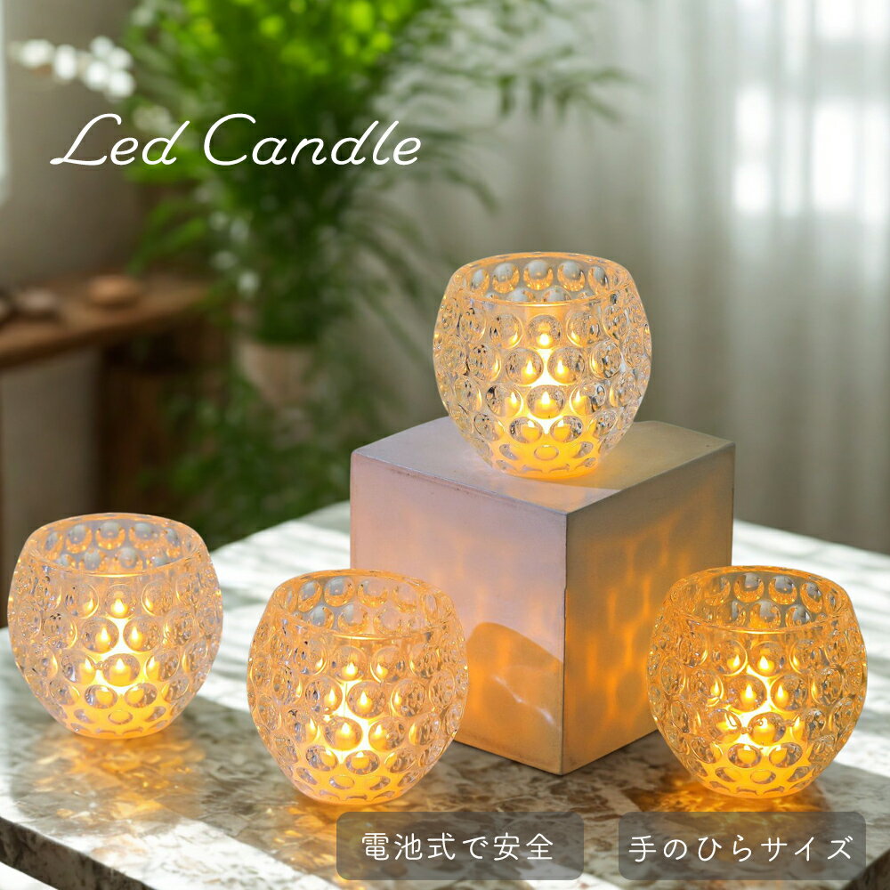 乐天商城 - LEDキャンドル キャンドルライト 電池式 おしゃれ 間接照明 インテリア 結婚式 パーティー プレゼント 寝室 仏壇 安全 癒し 透明 クリア