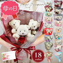 ソープフラワー 母の日 母の日ギフト 誕生日プレゼント 発表会 誕生日 プレゼント ギフト 出産内祝い ソープフラワーギフト アレンジメント 花 花束 記念日 ...