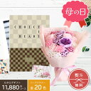 カタログギフト ギフト 母の日 母の日ギフト お祝い プレゼント ソープフラワー 花 花束 造花 ギフトカタログ 実用的 出産内祝い 出産祝い 結婚祝い お返し...