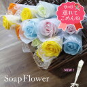 ソープフラワー 母の日 母の日ギフト 誕生日プレゼント 発表会 誕生日 プレゼント ギフト 出産内祝い ソープフラワーギフト アレンジメント花 花束 記念日 開...
