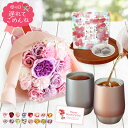 プレゼント 母の日 母の日ギフト 誕生日プレゼント ソープフラワー 花 花束 ブーケ 誕生日 ギフト ひまわり バラ 和紅茶 タンブラー 退職プレゼント お祝い...