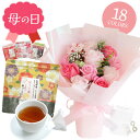 ソープフラワー 母の日 母の日ギフト 誕生日プレゼント 発表会 誕生日 プレゼント ギフト 出産内祝い ソープフラワーギフト アレンジメント 花 花束 記念日 ...